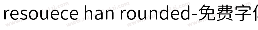 resouece han rounded字体转换